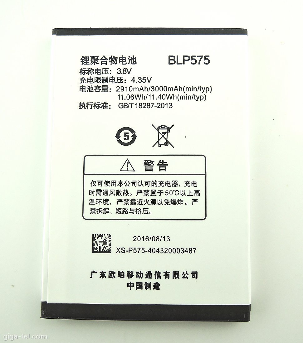 Oppo BLP-575 battery