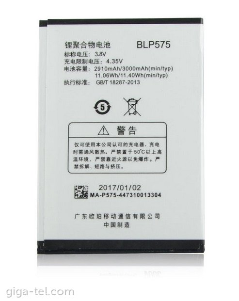Oppo BLP575 battery